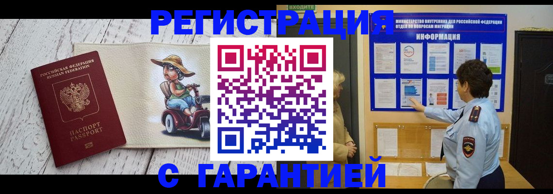 временная прописка в Серпухове