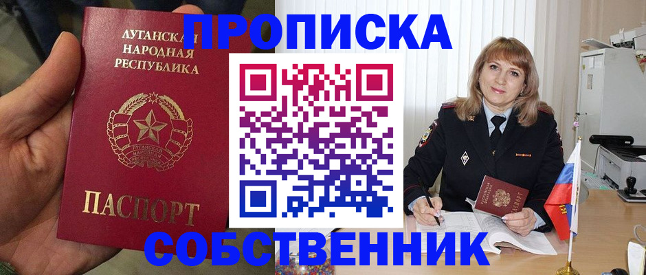прописка иностранных граждан в Серпухове