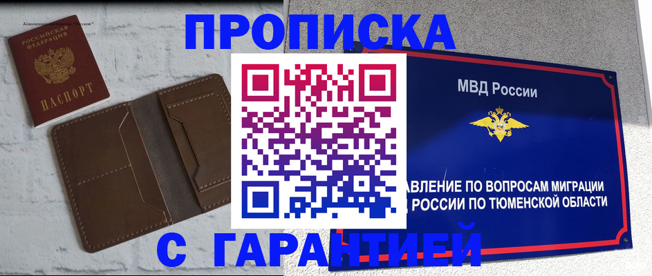 временная регистрация купить в Серпухове