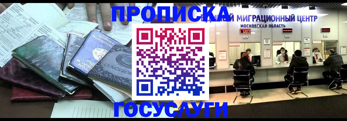 временная регистрация адрес в Серпухове