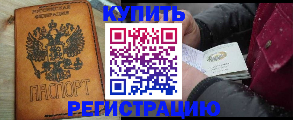 прописка для кредита в Серпухове