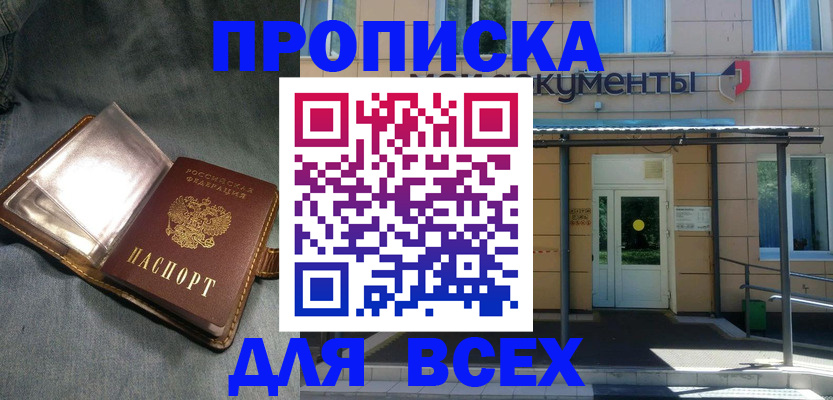 временная регистрация законно в Серпухове