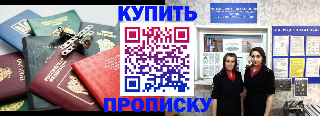 прописка в квартире в Серпухове