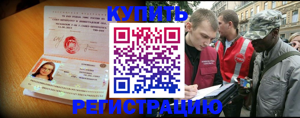 временная регистрация для всех в Серпухове