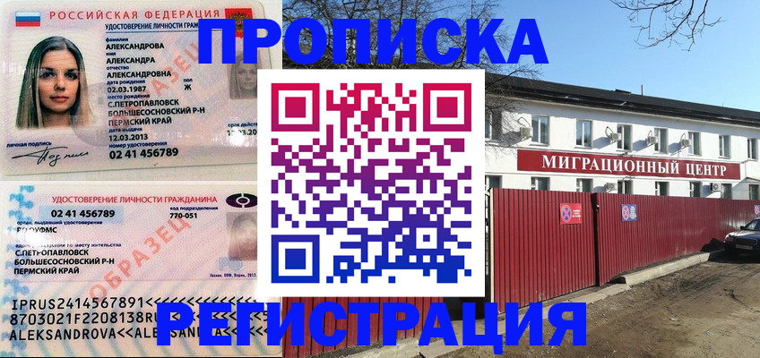 прописка в квартире в Серпухове